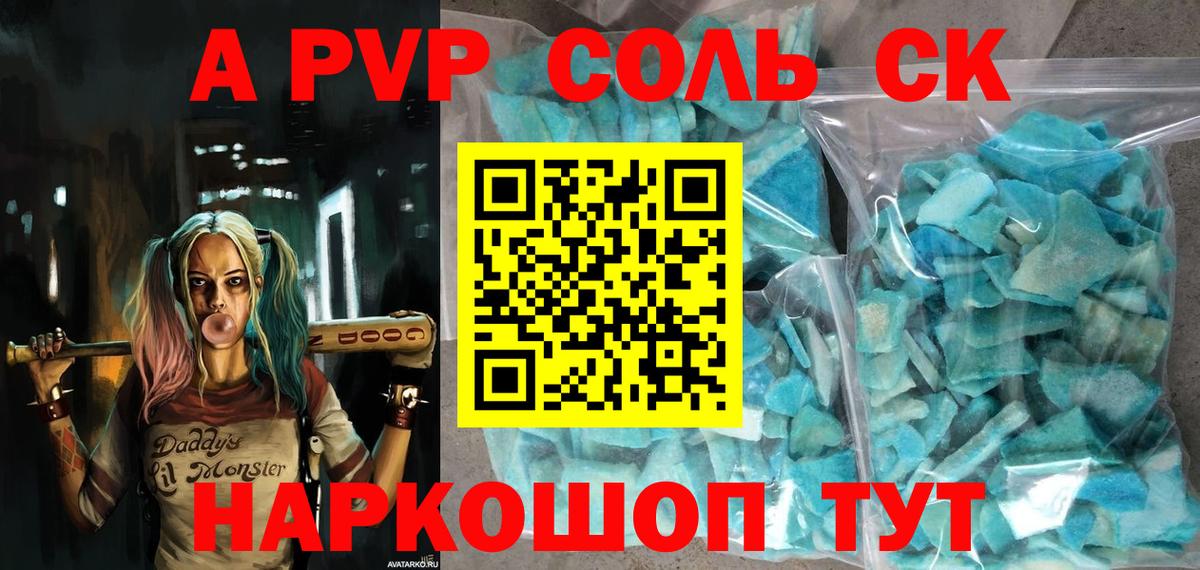 А ПВП VHQ Мыски