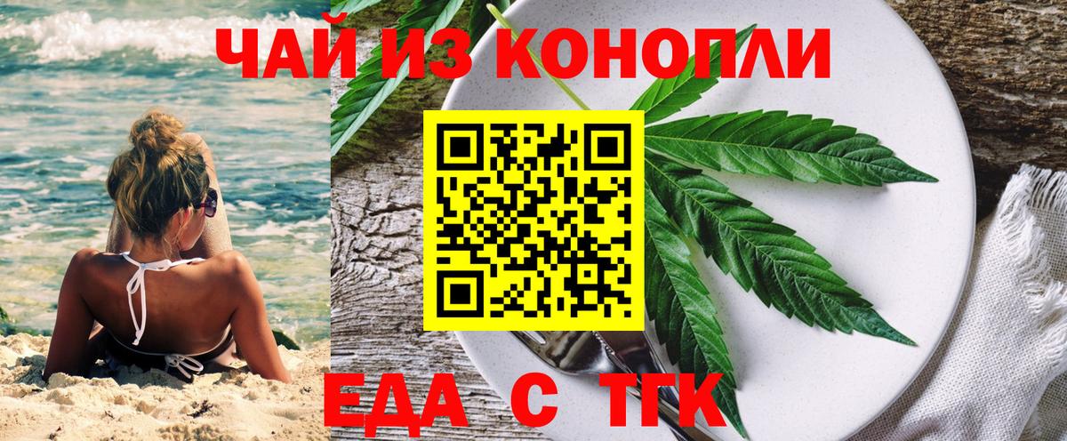 Cannafood марихуана  Вход с VPN  Мыски 