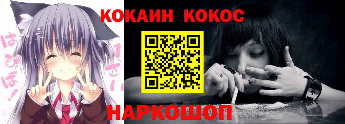 Кокаин VHQ Мыски