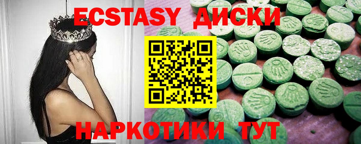 ЭКСТАЗИ  Ecstasy louis Vuitton  Ecstasy VHQ  Вход с VPN  Мыски 
