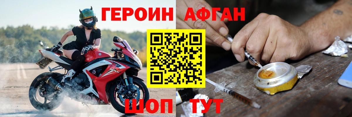 ГЕРОИН белый  Вход с VPN  Мыски 