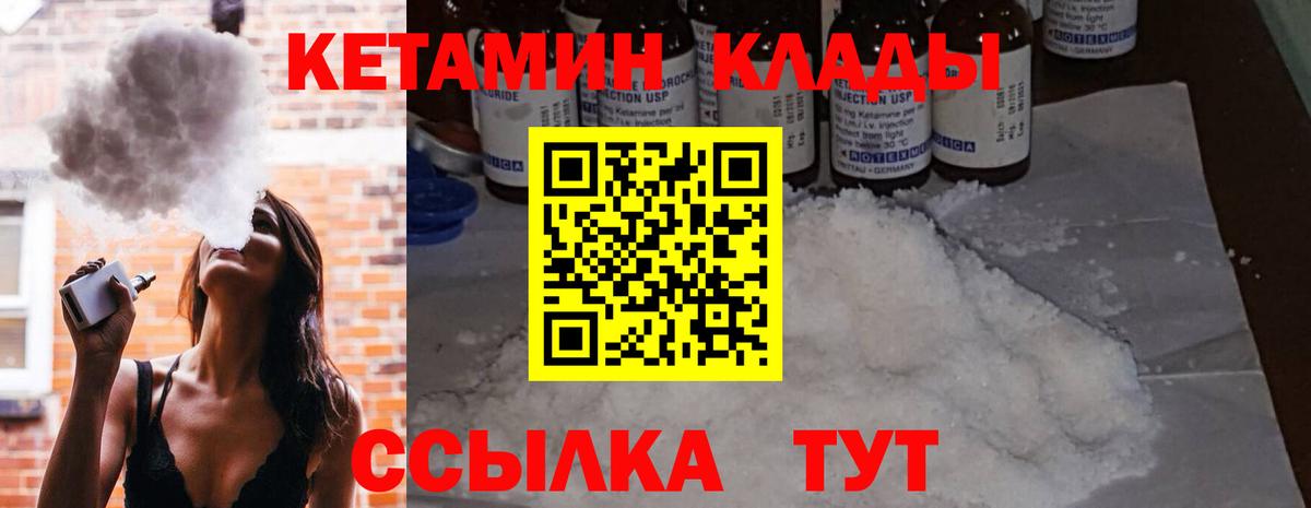 Мыски  КЕТАМИН ketamine  Вход с VPN 