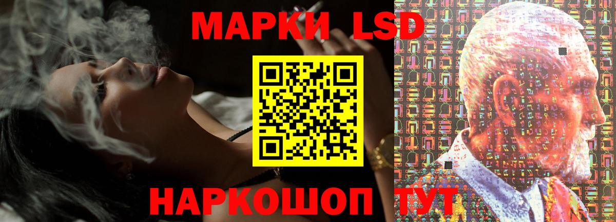 LSD-25 экстази кислота Мыски