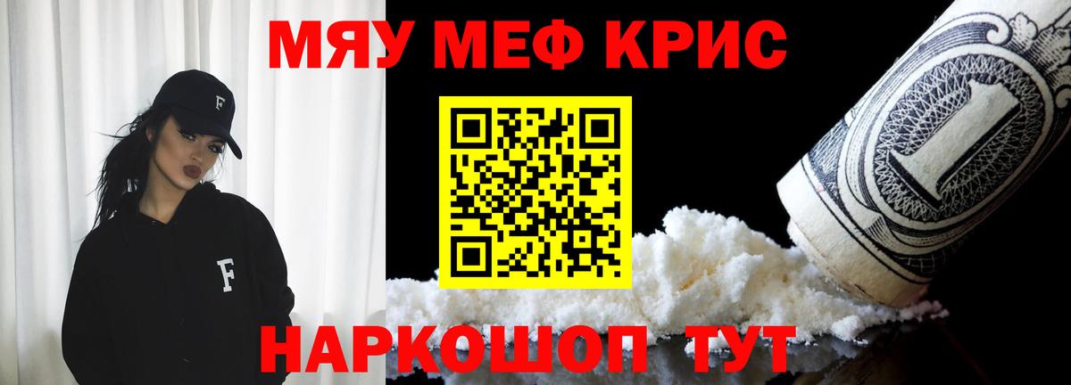 МЕФ  Меф мука  наркошоп  Мыски  МЕФ мяу мяу  Меф  Вход с VPN 