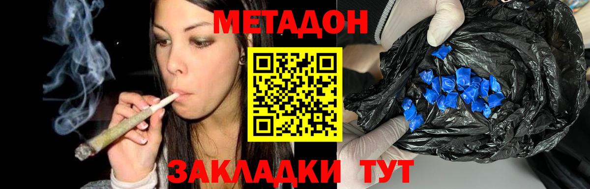 Мыски  МЕТАДОН VHQ  Метадон кристалл  Вход с VPN 