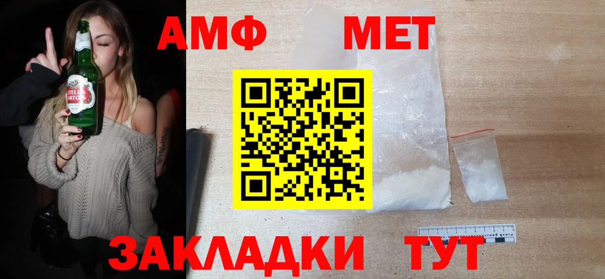 Мыски  Первитин Methamphetamine  Вход с VPN 