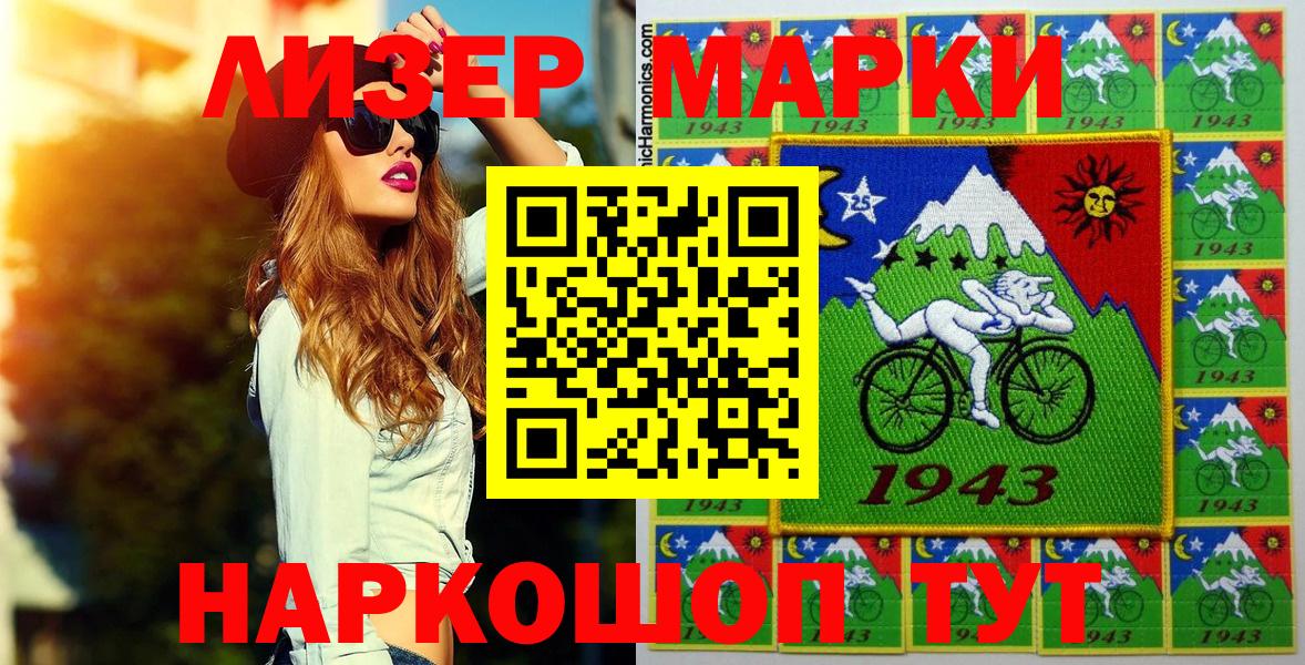 Марки N-bome 1,5мг Мыски