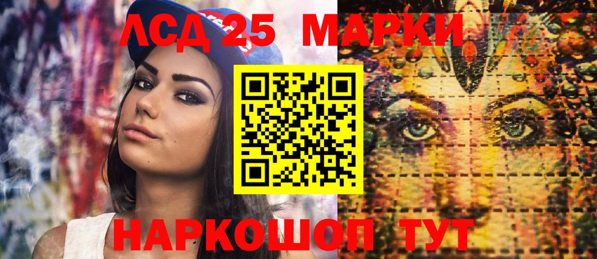 Мыски  Марки 25I-NBOMe 1500мкг  Вход с VPN 