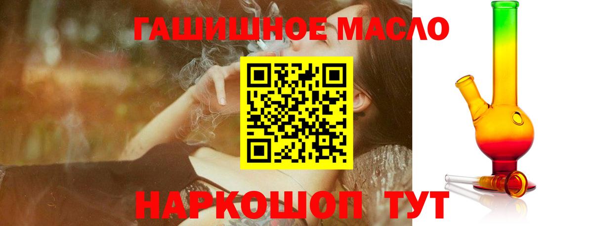 ТГК жижа Мыски
