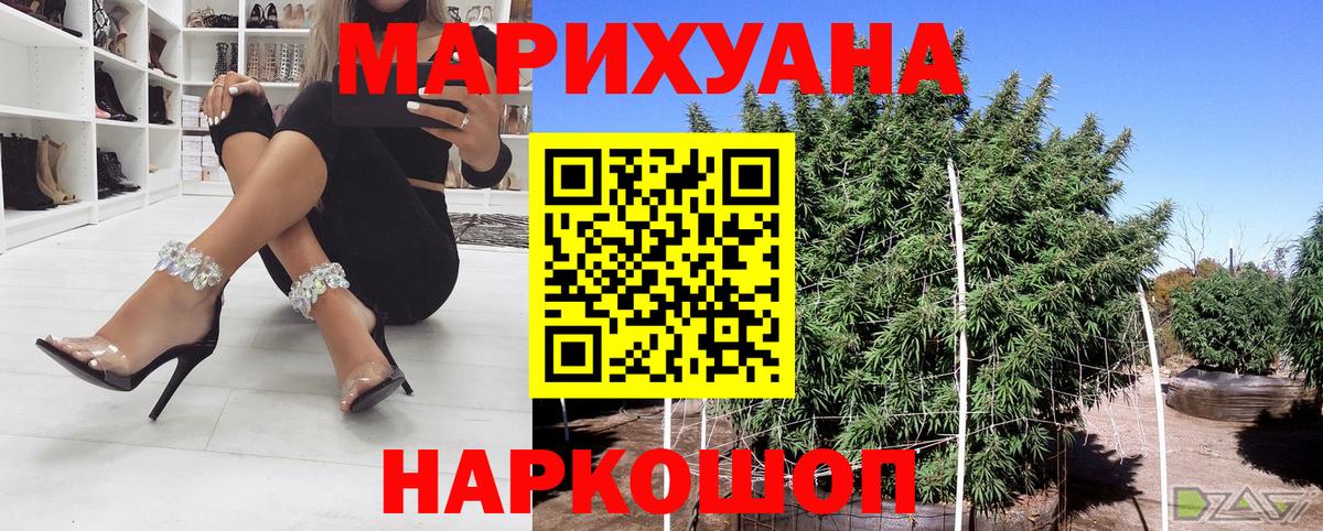 Марихуана THC 21% Мыски